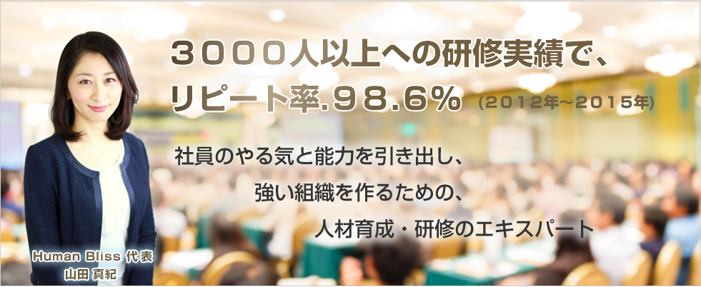 社員のやる気と能力を引き出し、強い組織を作るための、人材育成・研修のエキスパート